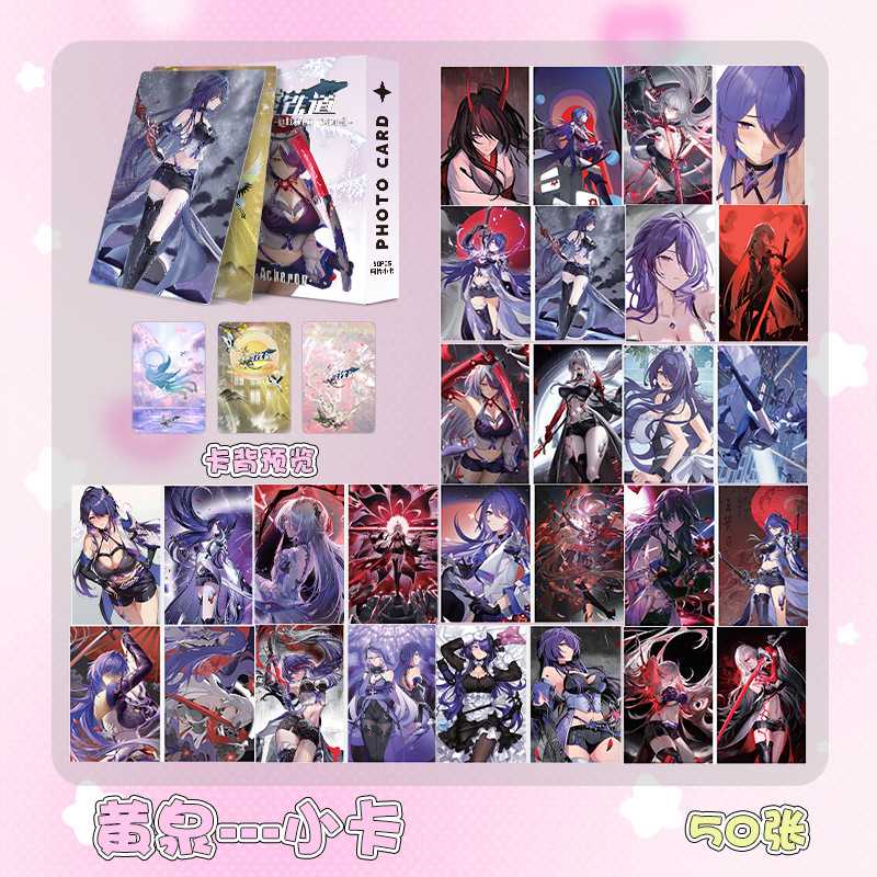 黄泉小卡 盒装50张 57x86mm 雷电忘川守芽衣镭射LOMO卡片明信片