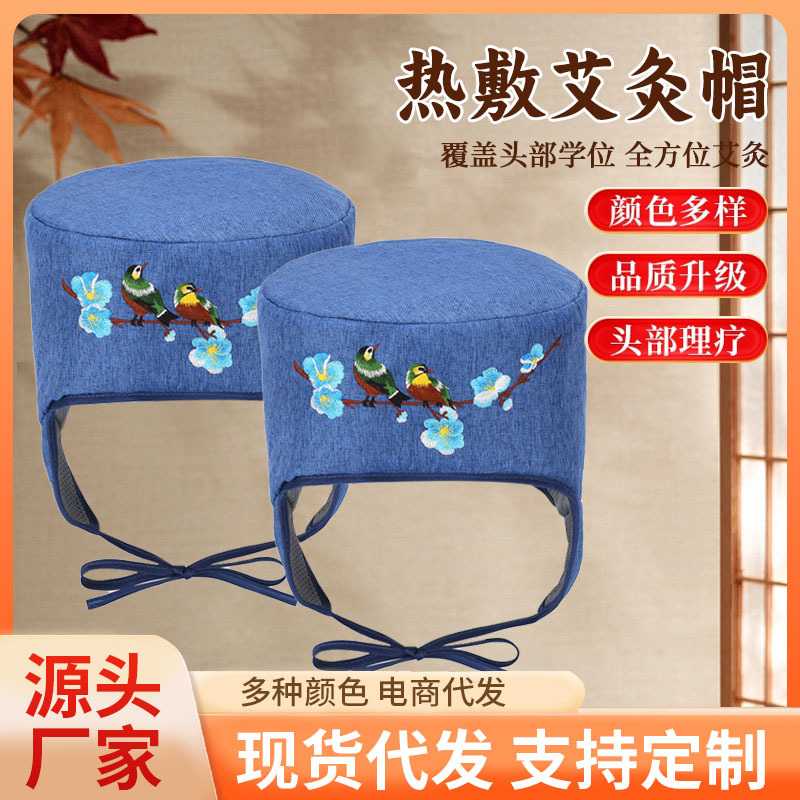 电加热艾灸熏蒸头部艾草帽子艾灸头疗帽草本热敷月子帽艾绒