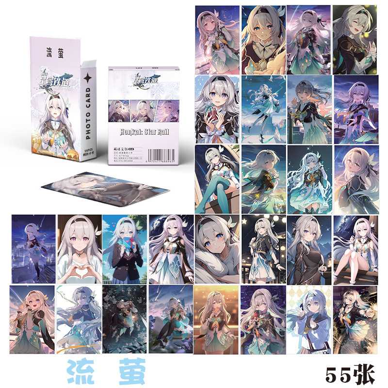 流萤小卡 盒装55张 57x86mm 动漫游戏周边镭射LOMO卡片明信片