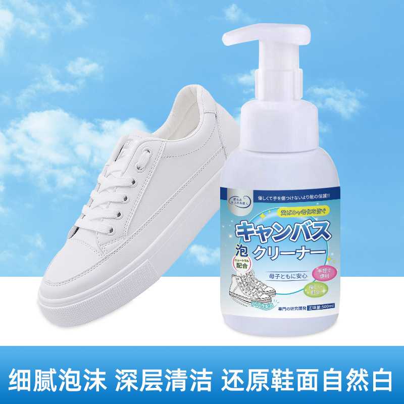 爱士必小白鞋清洗剂刷鞋洗鞋神器一擦白家用免洗泡沫专用清洁