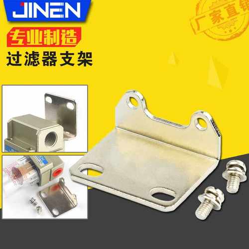 过滤器支架 AF2000-02 3000 4000支架 安装支架 厂家直销