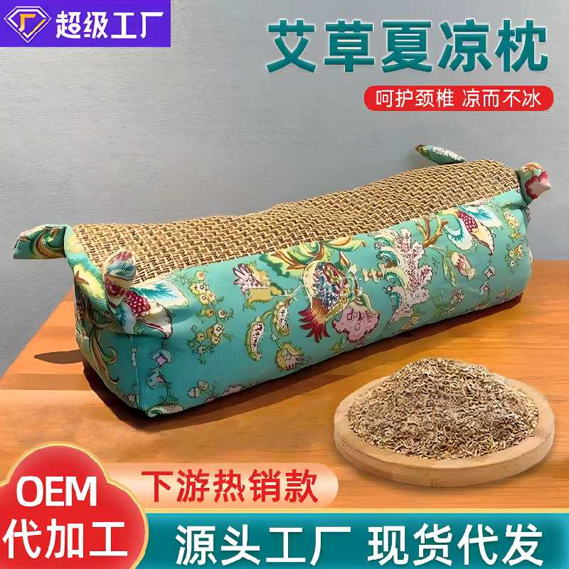 艾草枕头夏天凉枕头艾灸虎头枕家用成人儿童颈椎枕老粗布凉席枕