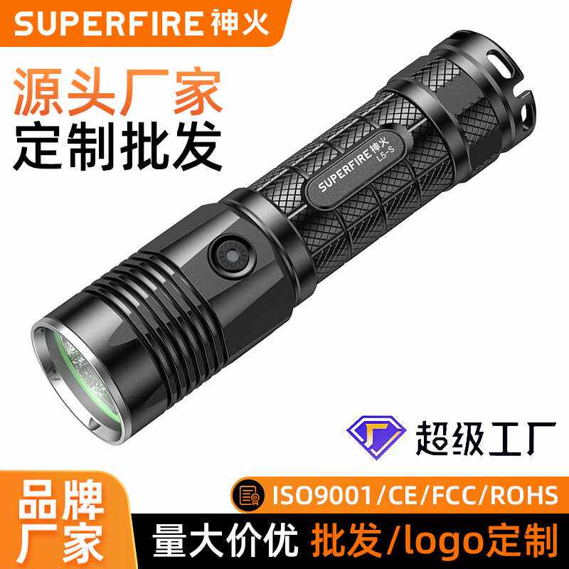 新款神火L5-S手电  户外便携LED强光高亮防水手电筒