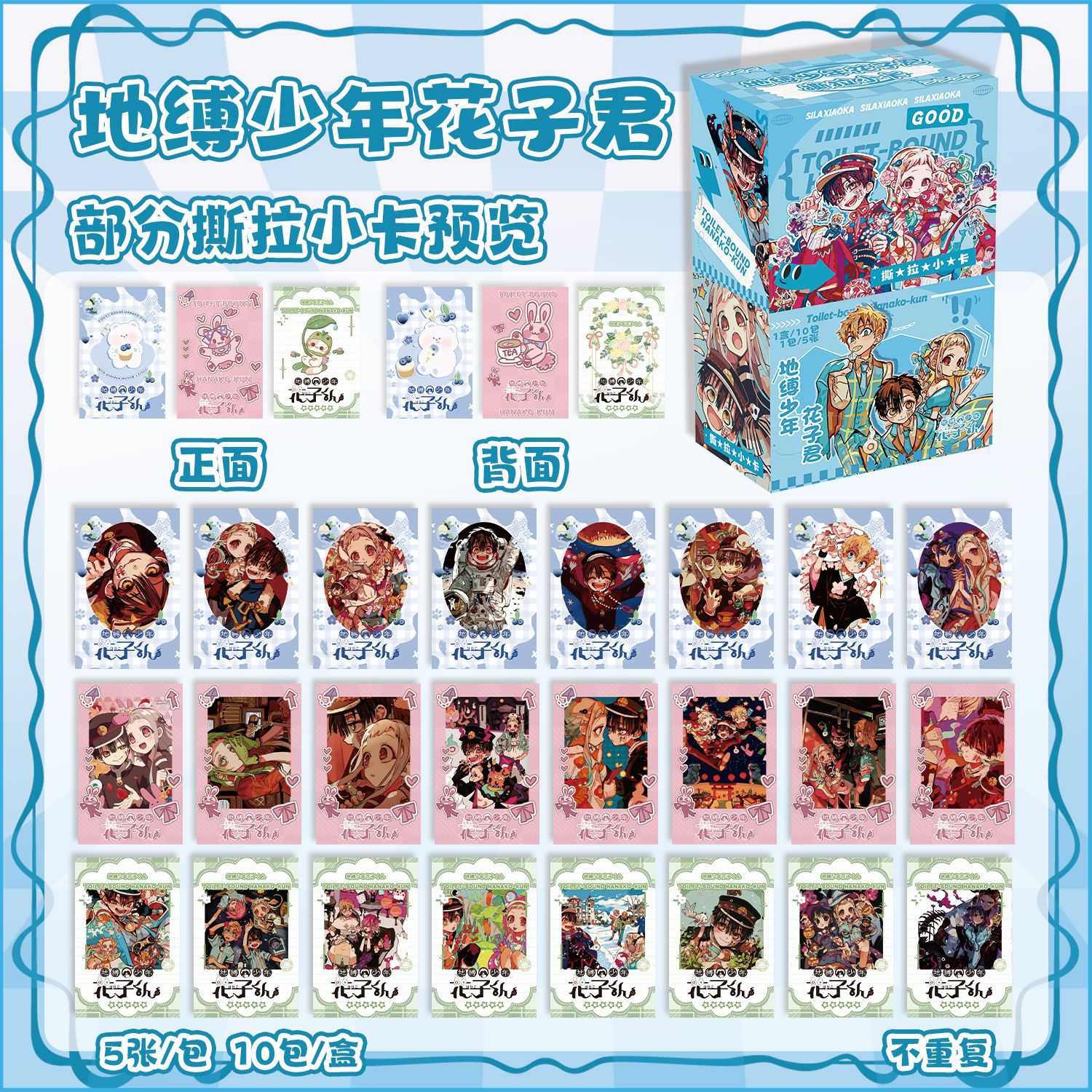 地缚少年花子君撕拉小卡 盒装50张 动漫揭帖式创意卡片LOMO明信片