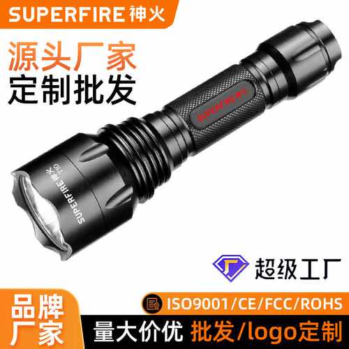 神火CREE强光手电10W大功率LED户外耐摔防水照明手电筒T10