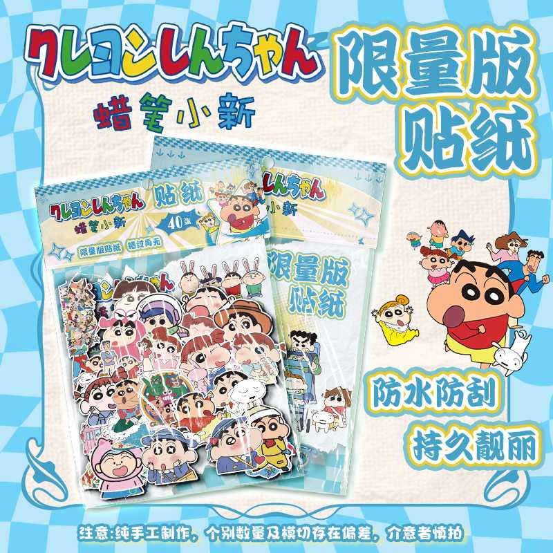 辣逼小心袋装贴纸 11x15cm1袋40张 动漫防水不干胶异形手账贴纸