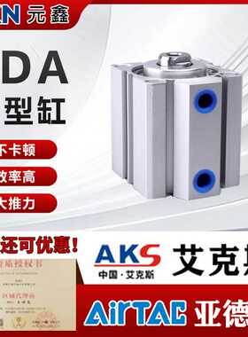 AKS艾克斯气缸气动配件SDA16X20X25X32X40X50X63X80X100B气动元件