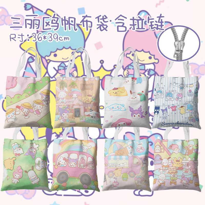 三利鸥含拉链款帆布袋 动漫周边韩版学生手提包购物袋文件袋