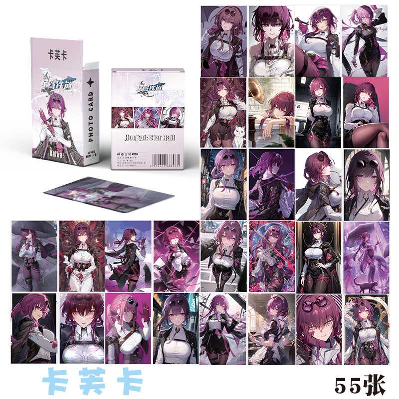 卡芙卡小卡 盒装50张 57x86mm 动漫游戏周边镭射LOMO卡片明信片