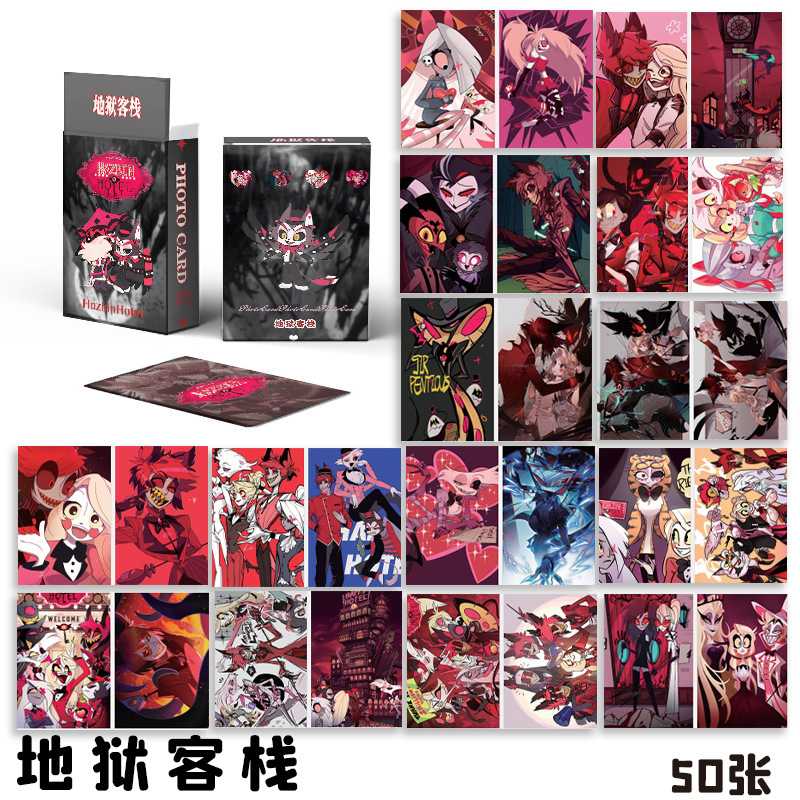 地狱客栈小卡 盒装50张 57x86mm 动漫周边镭射LOMO卡片明信片