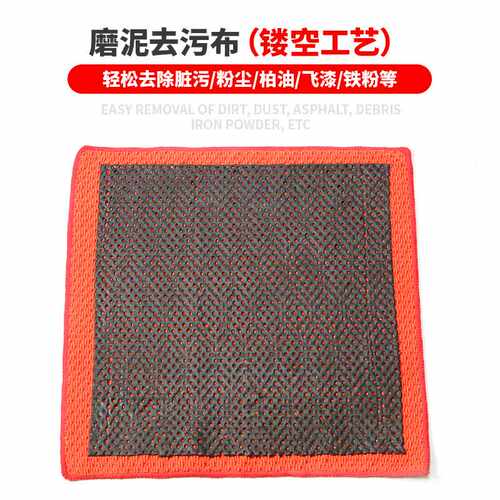 新款磨泥布洗车泥布汽车清洁工具火山泥磨泥洗车手套clay towel