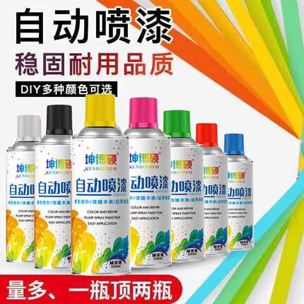 自动喷漆手摇喷漆金属防锈家具木器漆汽车涂鸦墙面黑白色油漆大瓶