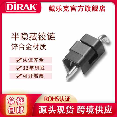 戴乐克DIRAK工业合页 180度半隐藏锌合金铰链 柜门合页厂家现货