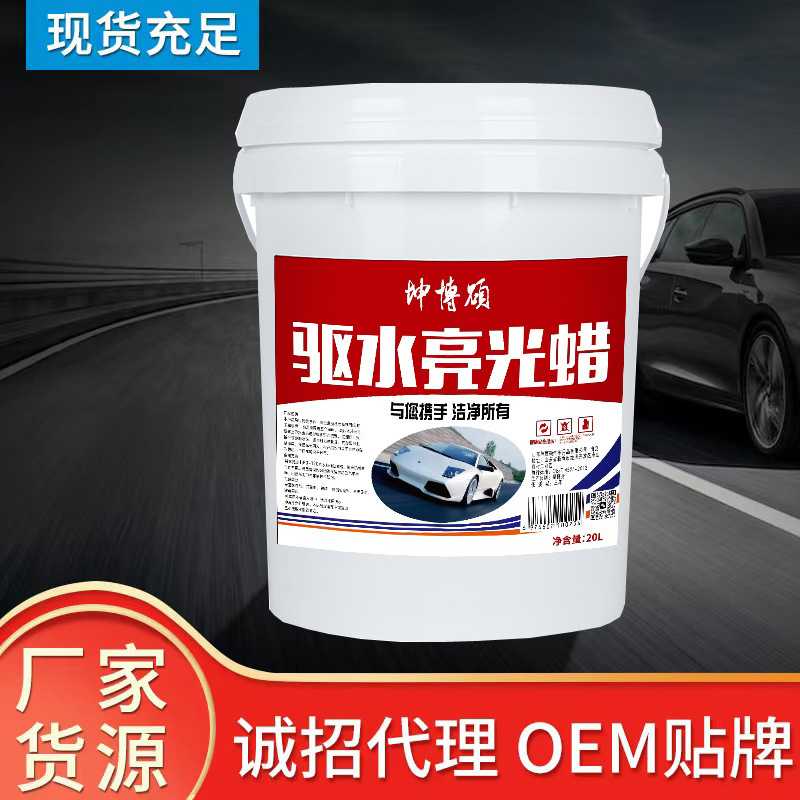 洗车专用洗车液强力去污泡沫带蜡镀膜蜡水蜡白车黑车通用上光增亮