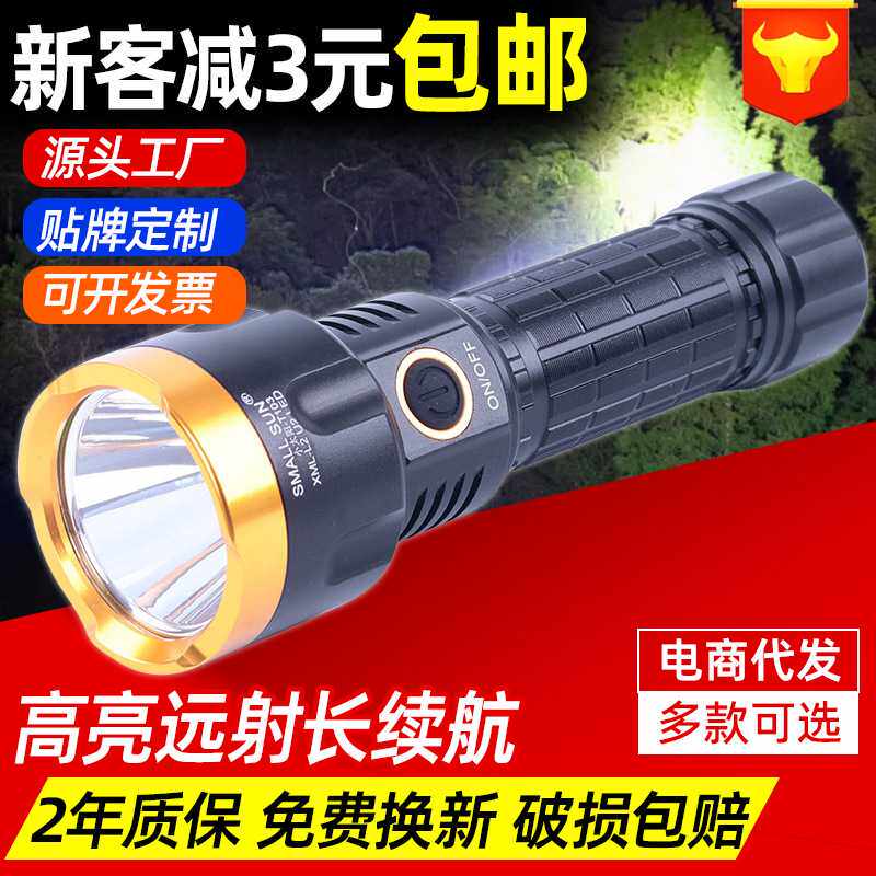 小太阳户外U2强光手电筒LED迷你手握式现货 充电式手持