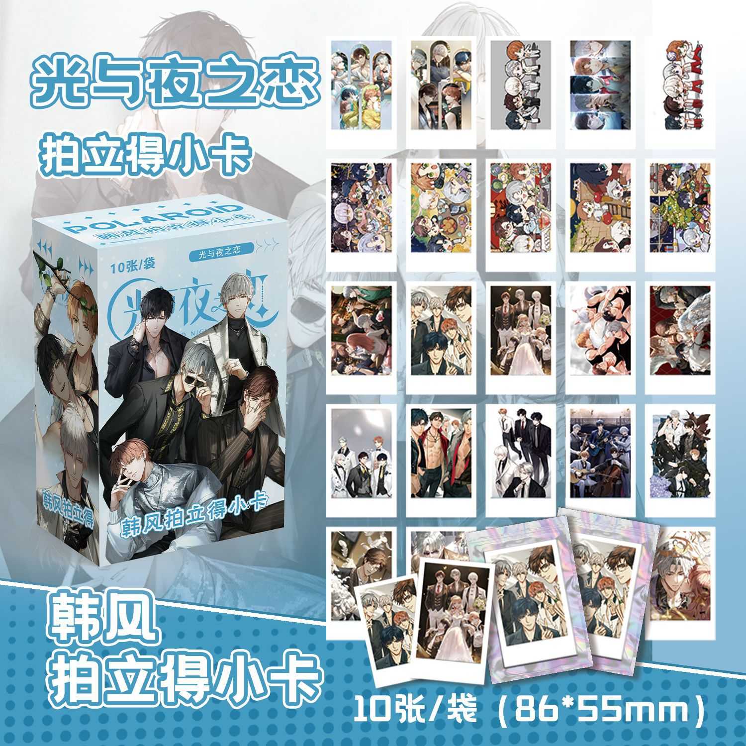光夜之恋拍立得盲盒 盒装100张 86x55mm 动漫周边韩风小卡片明信