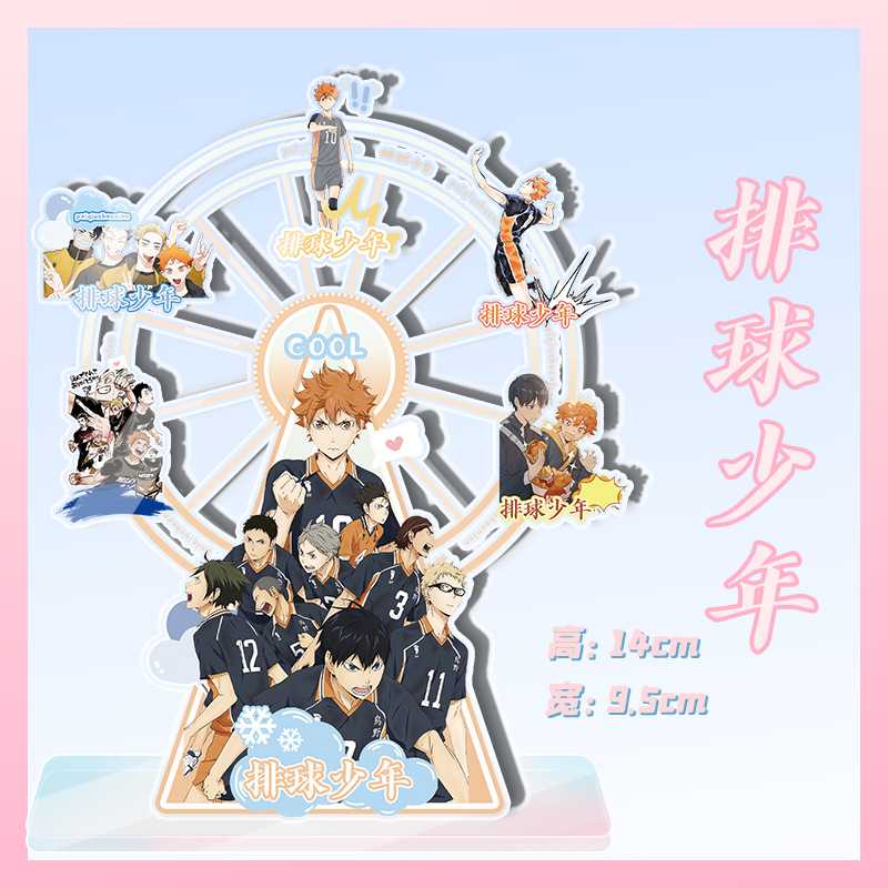 排球少年摩天轮 10x14cm 动漫周边亚克力摆件创意礼品学生DIY礼物