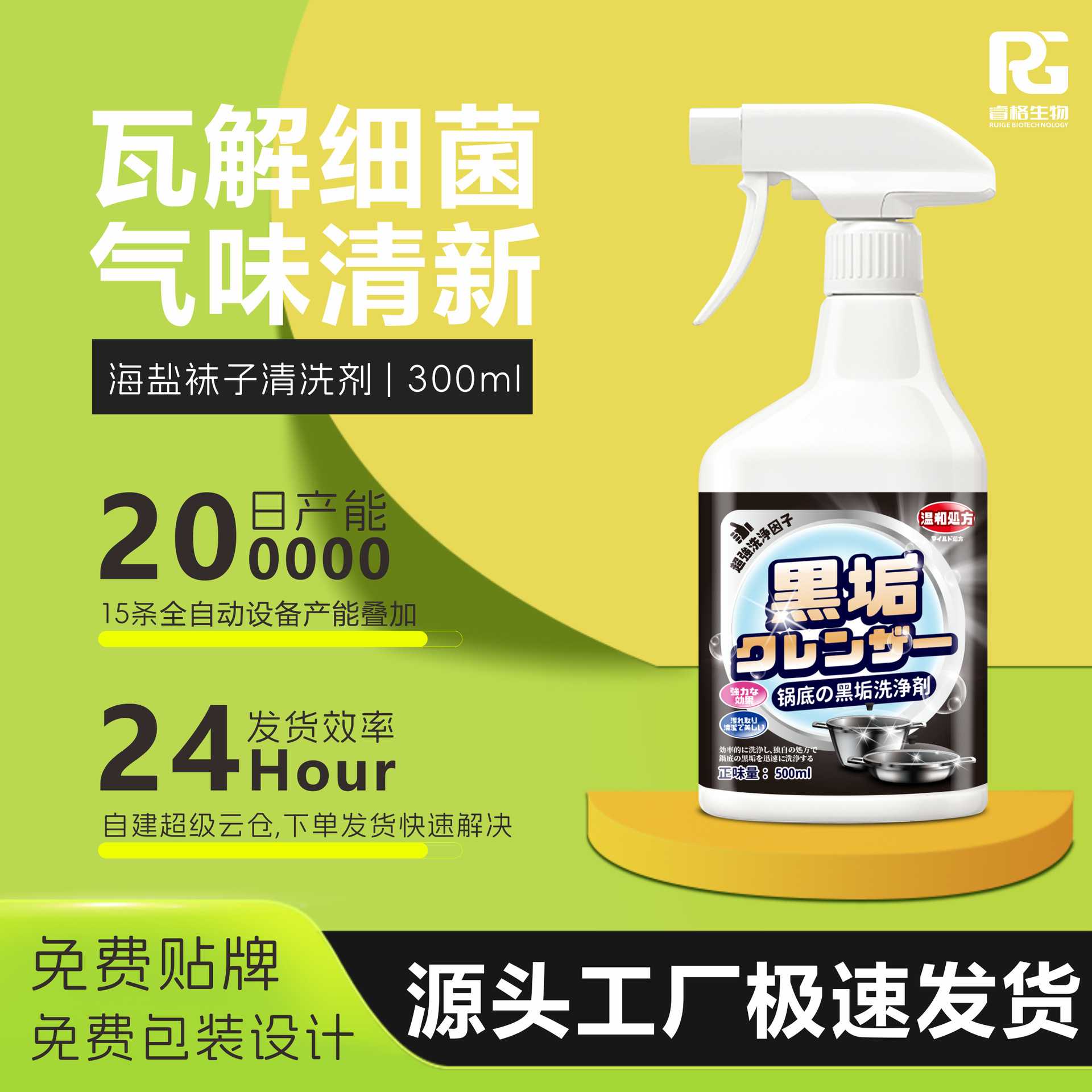 锅底黑垢清洁剂不锈钢清洗剂厨房强力洗去除锈刷除垢油污黑焦产品
