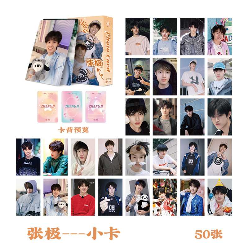 张极小卡 盒装50张57x86毫米 TF家族三代周边镭射Lomo卡片明信片