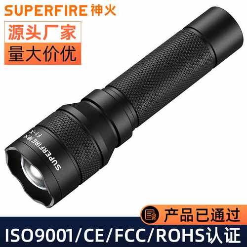神火F1-X强光手电筒充电式耐用家用超亮强光迷你小型便携应急手电
