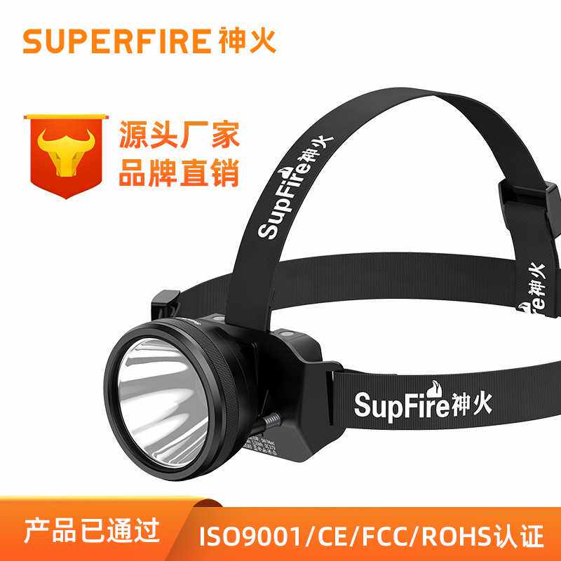 神火SUPERFIRE头灯 led强光远射头灯高亮可调节感应头灯HL12