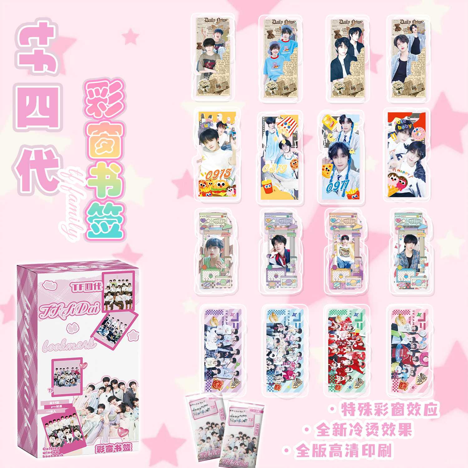TF家族四代彩窗书签盲盒  一盒24张 明星周边PVC异形创意卡片盲抽