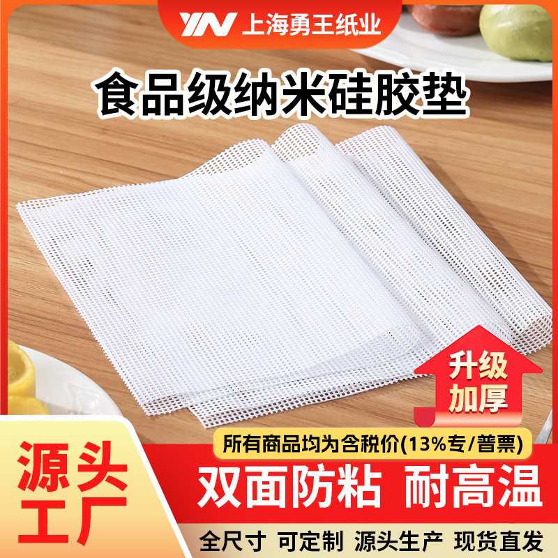 厂家直供长方形硅胶蒸笼垫食品级加厚不粘耐高温蒸包子馒头专用垫