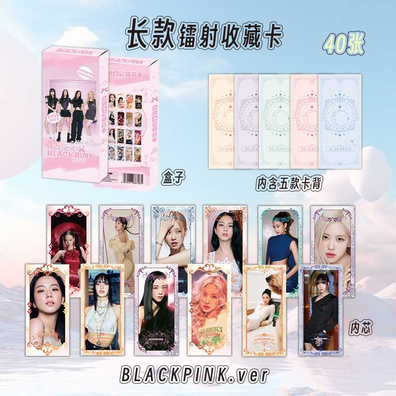 Blackpink长卡 粉墨朴彩英Lisa金智妮金智秀镭射LOMO小卡片明信片