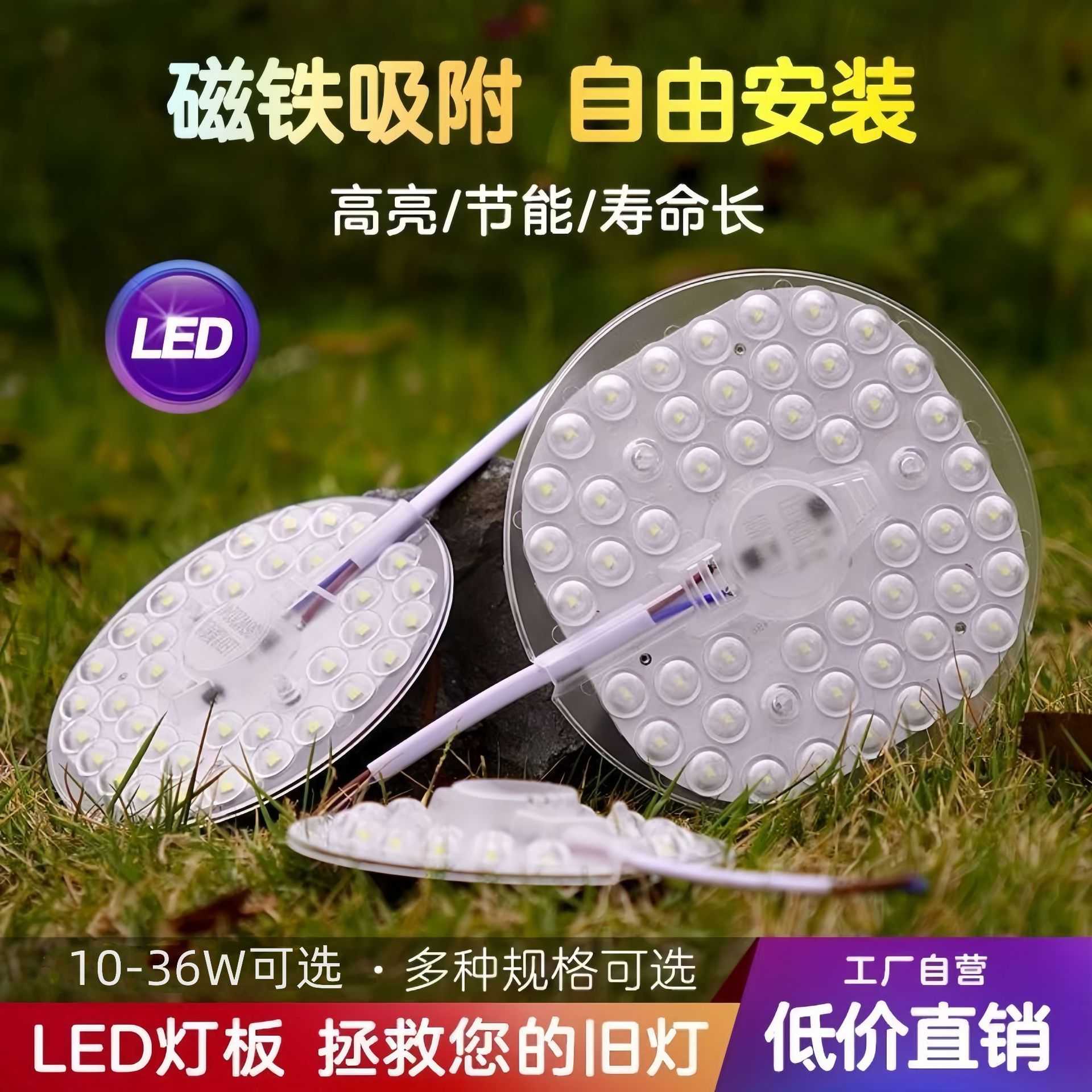 led灯盘吸顶灯灯芯24w圆形磁吸超亮光源模组裸灯款替换灯芯