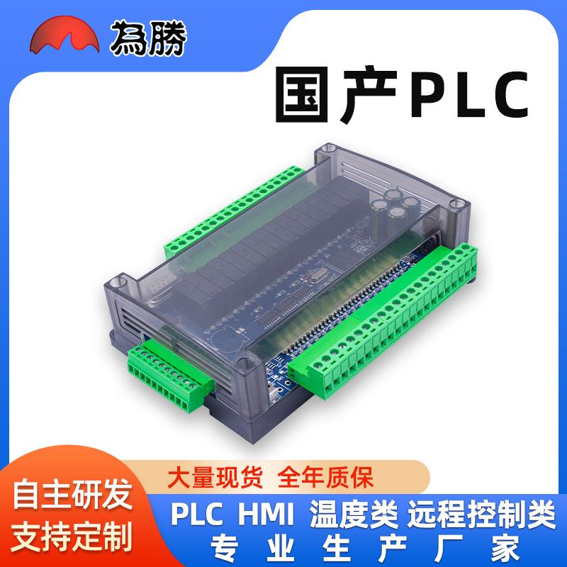 国产PLC工控板FX3U-32MR/MT输入输出6AD-2DA支持MODBUS控制器