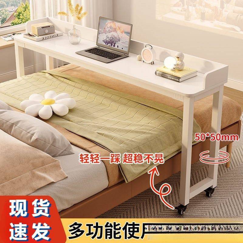 【折扣价】可移动桌书桌懒人电脑桌家用小户型卧室轻奢跨床桌学生