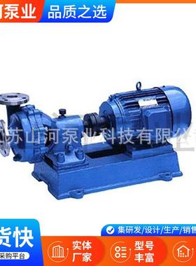 【折扣价】FB/AFB/AFSM系列耐腐蚀泵江苏厂家化工卧式单级灌溉离