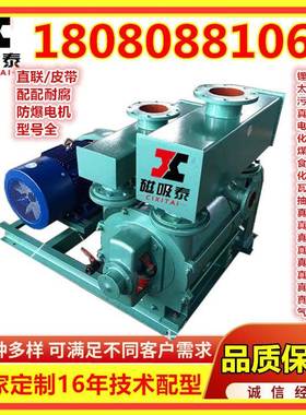 2BEA/1/3/C303水环式真空泵55KW水循环真空泵40M3/min液环真空泵