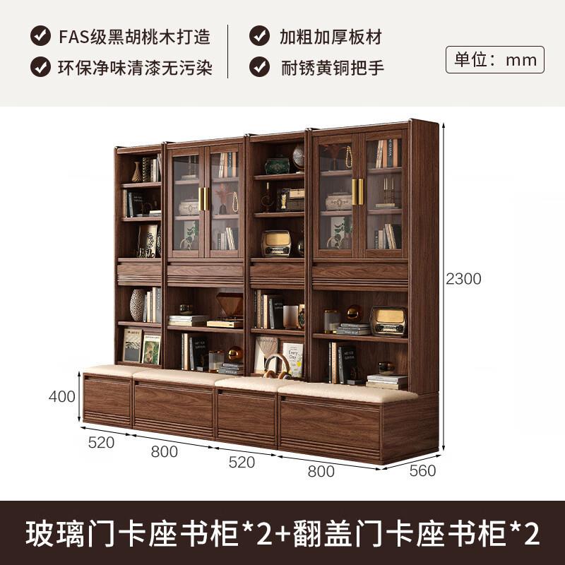 新中式黑胡桃实木书柜墙格子书架玻璃门组合置物柜落地储物展示柜