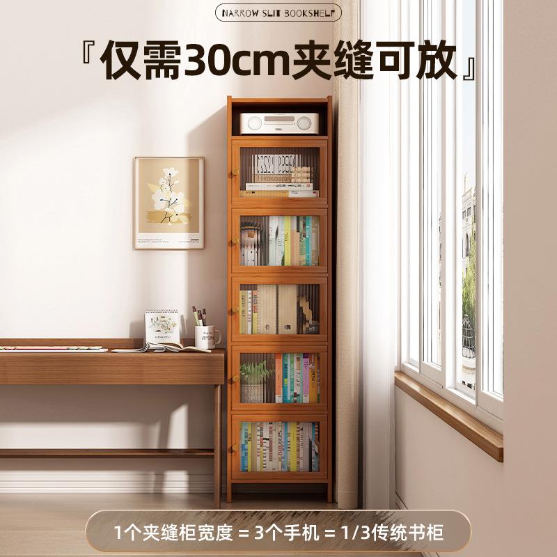 简易书柜防尘加深窄款夹缝置物柜带柜门书架落地家用多层放书本架