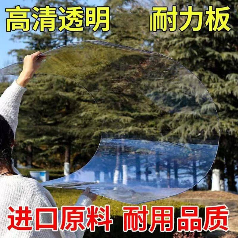 全透明阳光板耐力板透明塑料板软玻璃种植雨棚阳台挡雨有机玻璃板