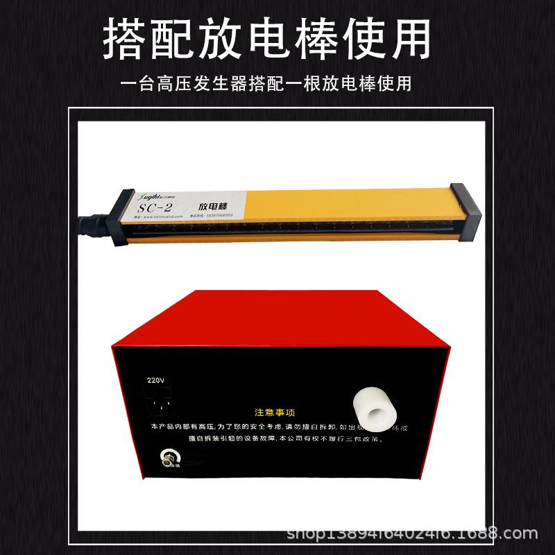 50KV高压静电发生器大功率钢板木板表面覆膜吸附模贴标静电产生器