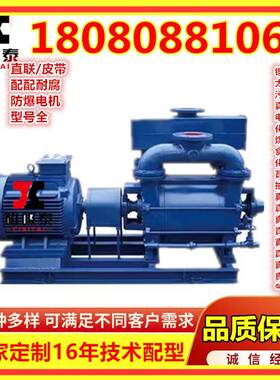 2BEA/1/3C102水环式真空泵7.5KW水循环真空泵4.4M3/min液环真空泵