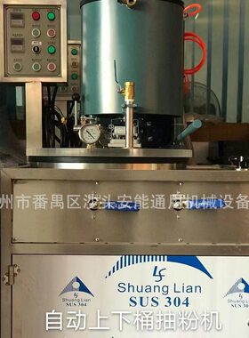 不锈钢真空搅粉机 铸造用石膏搅粉打粉机 首饰工艺品倒模石膏设备
