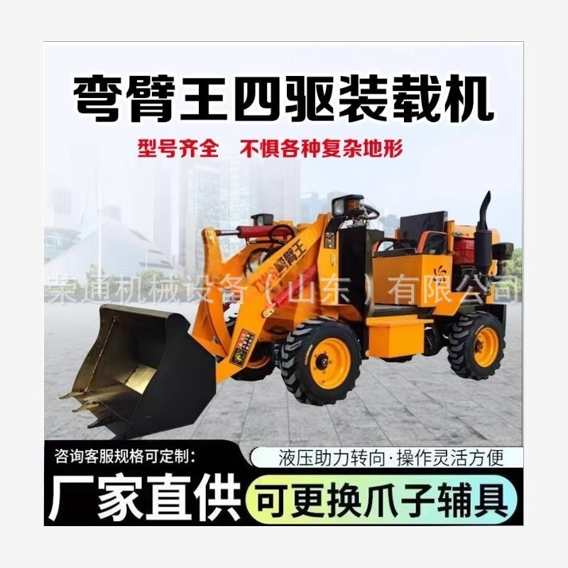 电动小铲车小型柴油装载机家用养殖厂专用清粪推土机工地抓草木机