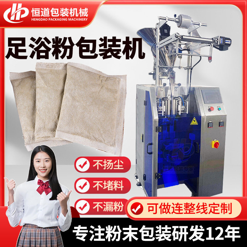 定制无纺布足浴包装机 超声波四边封包装机 艾草包粉剂粉末包装机,办公设备/耗材/相关服务,包装机,淘宝优惠券,粉丝福利购,淘宝优惠卷