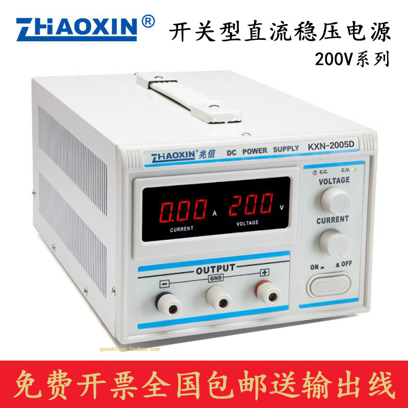 兆信KXN-2005D/2003D/2002D/2001D直流稳压电源可调200V 1A2A3A5A