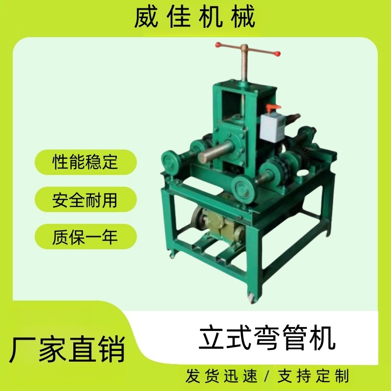定制出售大棚弯管机镀锌管无缝钢管弯弧机电动立式弯曲机