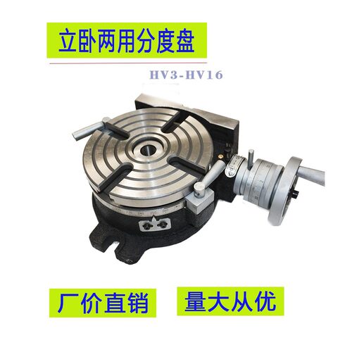 HV8寸机床旋转分度工作台 TSL200钻铣床回转工作台 手摇分度盘