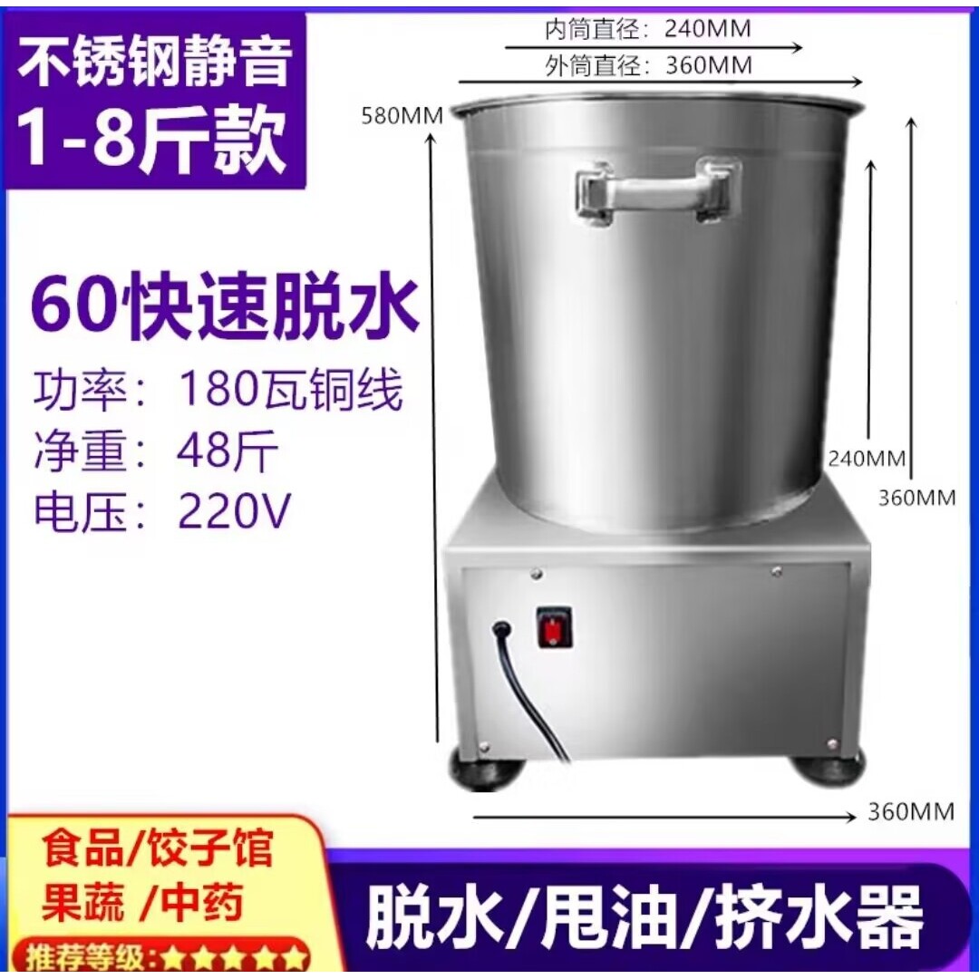 蔬菜甩干机商用不锈钢脱水机电动才菜馅挤水器脱水器食品脱甩油机,厨房电器,其他商用厨电,淘宝优惠券,粉丝福利购,淘宝优惠卷