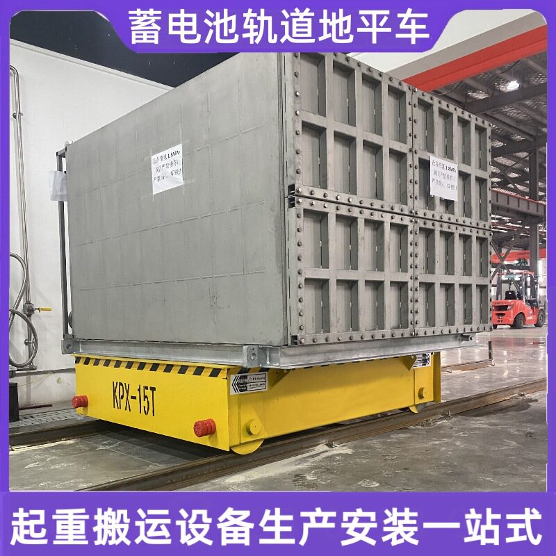 无轨电动地平车30吨蓄电池无线智能遥控搬运万向轮移动转向地平车