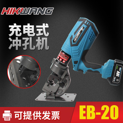 恒光充电电动液压冲孔机EB-20铁板角铁铜铝排6mm开孔器锂电冲孔