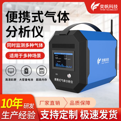 便携式VOC恶臭气体分析仪 手提式氨气氧气有毒有害浓度报警检测仪