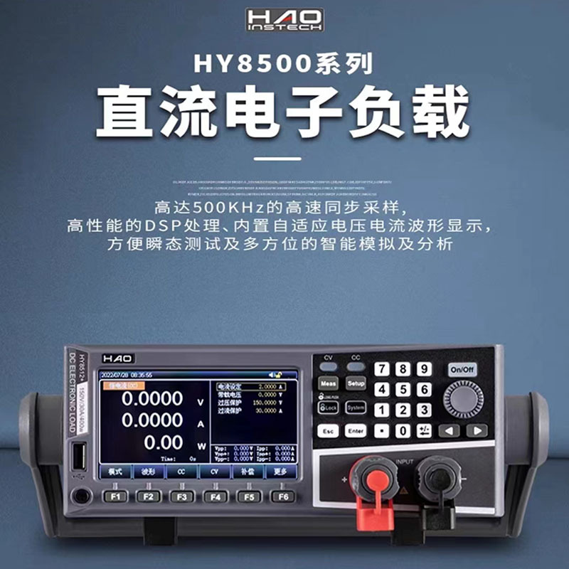 浩仪HY8511电子负载电池放电仪HY8512/8513B+程控直流电子负载仪