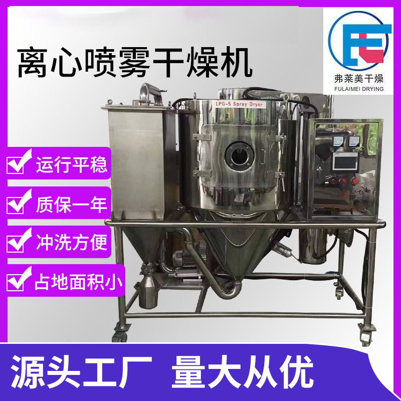 鸡蛋黄离心喷雾干燥机香蕉粉末高速烘干设备 植物提取液干燥机,机械设备,干燥机/干燥箱/烘干机,淘宝优惠券,粉丝福利购,淘宝优惠卷